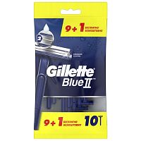 50005183.65 Однораз станки Gillette Blue II с увлаж полоской 9+1 шт бесплатно