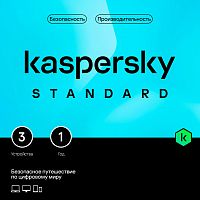 1917487.01 ПО Kaspersky Standard. 3-Device 1 year Base Box (KL1041RBCFS)