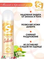 Сиб-153219.78 S`cosmetic дезодорант-антипр.жен.Delicate 145мл