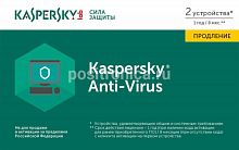 386808.01 Программное Обеспечение Kaspersky Anti-Virus. 2-Desktop 1 year Renewal Card (KL1171ROBFR)