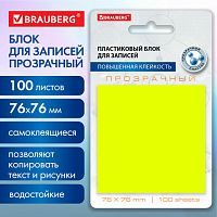 115207.85 Блок самоклеящийся прозрачно-желтый (стикеры) BRAUBERG TRANSPARENT 76х76мм 100 листов, 115207