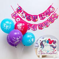 7306914.70 Набор для дня рождения "Единорог": свеча, гирлянда, шарики (5 шт), Минни Маус    